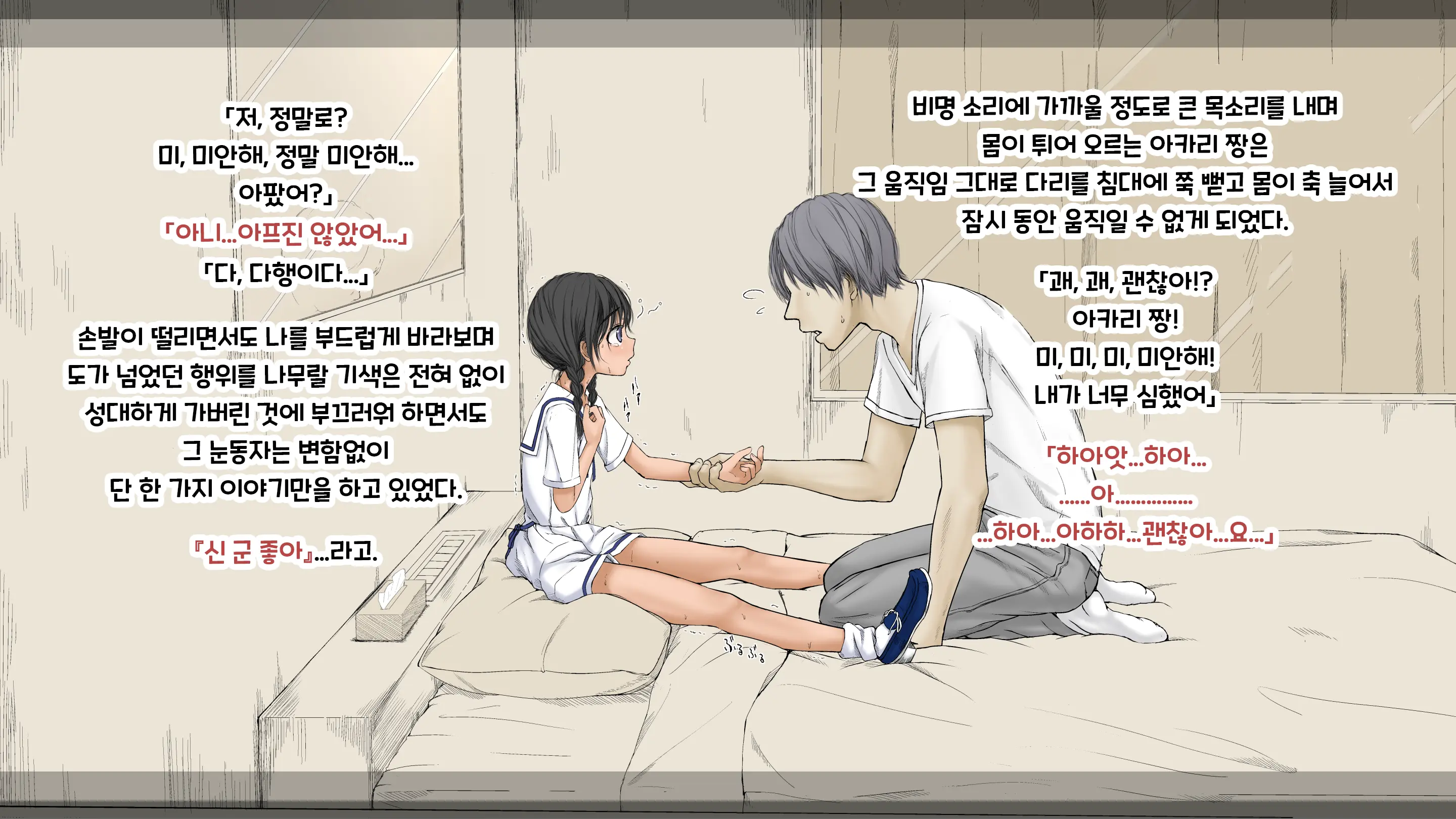 Boku No Aisuru Inaka No Shoujo. 3 내가 사랑하는 시골의 소녀 3